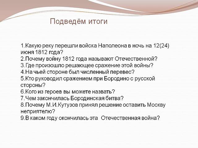 http://nsportal.ru/sites/default/files/2012/7/slayd8_2.jpg