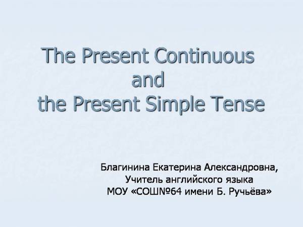 Презентация по английскому языку "The Present Continuous and the Present Simple Tense" для 5 кл.