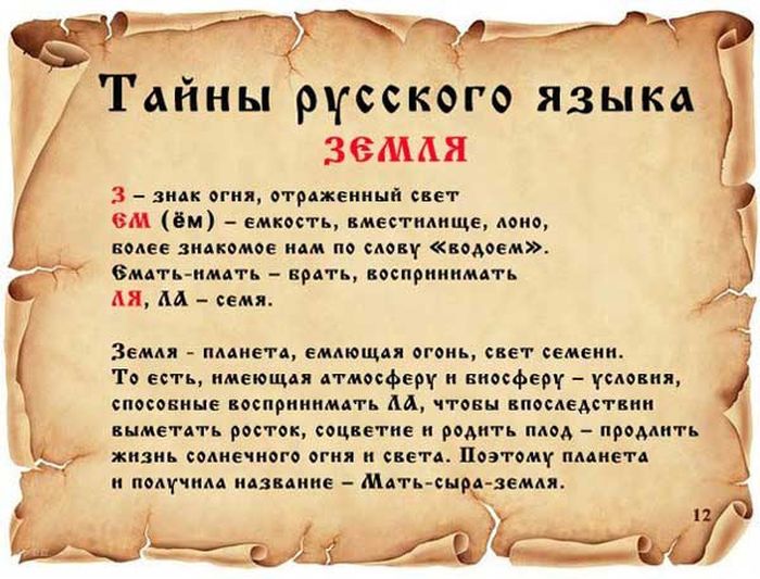 Факты о русском языке (14 картинок)